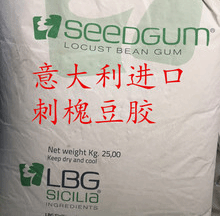 刺槐豆胶