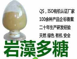 食品级海带多糖