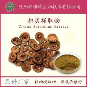 枳实粉 枳实提取物 枳实浸膏