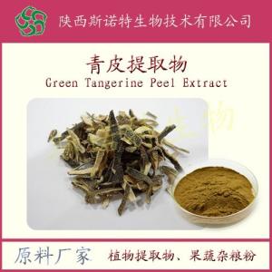 青皮粉 青皮提取物 青皮浸膏