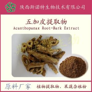 五加皮粉 五加皮提取物 五加皮浸膏