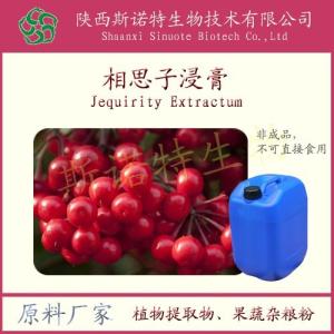 相思子浸膏