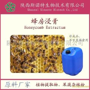 蜂房浸膏 斯诺特生物 蜂房提取液 蜂房浓缩汁*