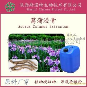 菖蒲浸膏