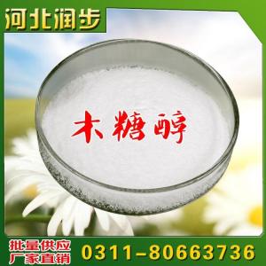 福田/华康品牌木糖醇 格直销