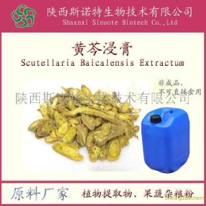 黄芩浸膏