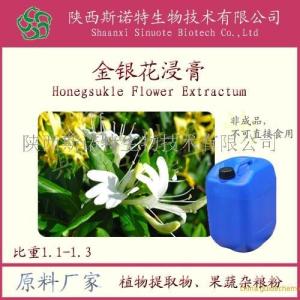 金银花浸膏价格