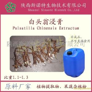 白头翁浸膏价格