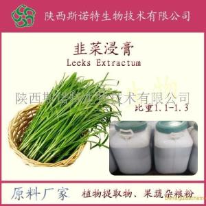 韭菜浸膏价格