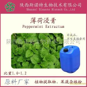 薄荷浸膏价格