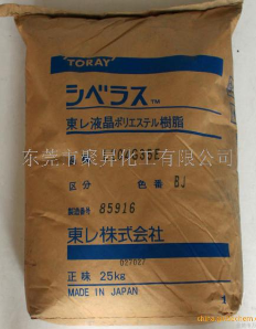 Toray LCP 日本东丽 LX70G45