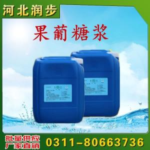 果葡糖浆F42-F55液体现货批发商
