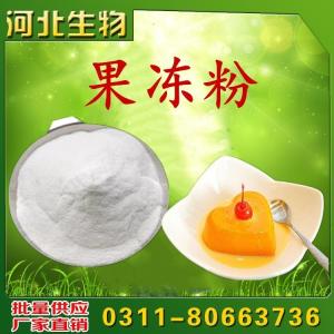 石家莊直銷食品級增稠劑果凍粉復(fù)配增稠劑價格