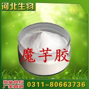 供應(yīng)食品級(jí) 增稠劑 魔芋膠