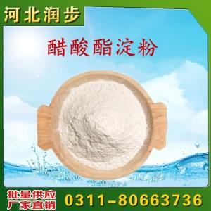 食用醋酸酯淀粉價格  用法  用量