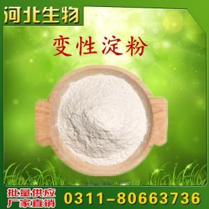 食用變性淀粉價格  用法  用量
