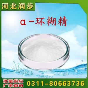 食用α-環(huán)糊精價(jià)格  用法  用量