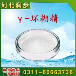 食用γ-環(huán)糊精價(jià)格  用法  用量