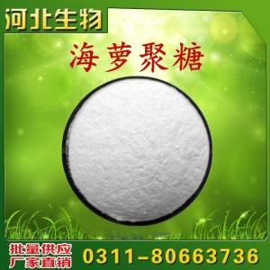食用海蘿聚糖價(jià)格  用法  用量  海蘿膠