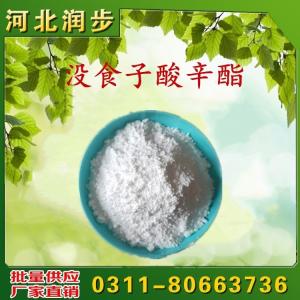 沒食子酸辛酯價(jià)格