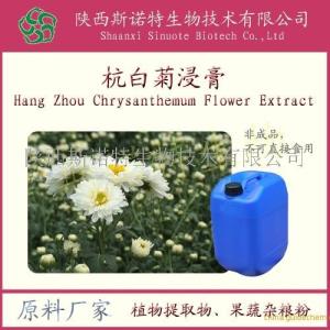 杭白菊浸膏