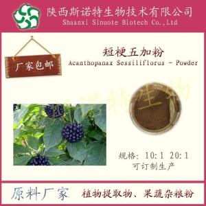 短梗五加提取物