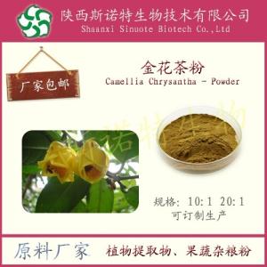 金花茶提取物