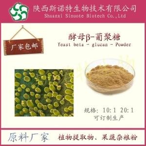 酵母β-葡聚糖