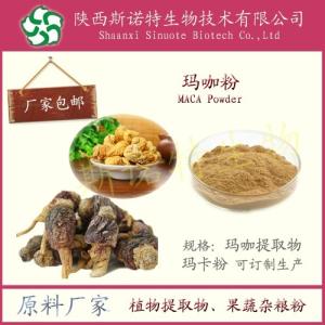 玛咖粉