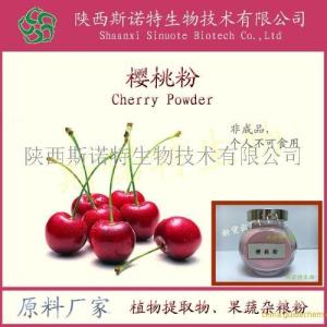 樱桃粉