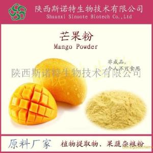芒果粉    水溶粉浓缩粉    芒果粉