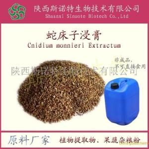 蛇床子浸膏