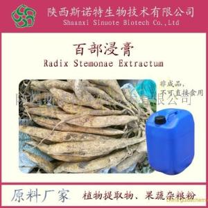 百部浸膏