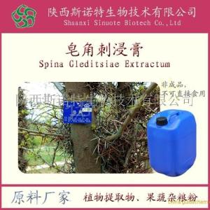 皂角刺浸膏