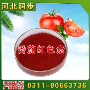 番茄紅素價格
