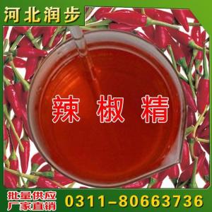 辣椒油樹(shù)脂價(jià)格