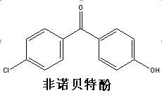 4-氯-4'-羟基二苯甲酮
