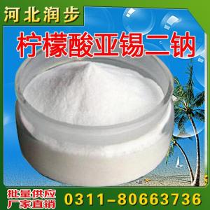 檸檬酸亞錫二鈉作用與功效