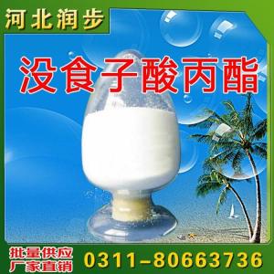 沒食子酸丙酯作用與功效