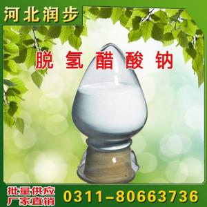 脫氫醋酸鈉作用與功效