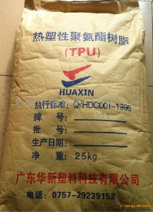 热塑性TPU-聚脂 广东华新 85Y1 