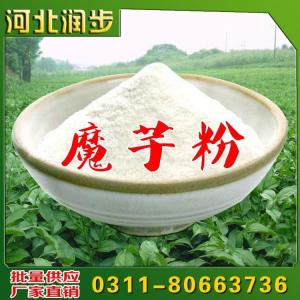 供應(yīng)食品級(jí) 增稠劑 魔芋粉