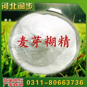 西王品牌麥芽糊精價格