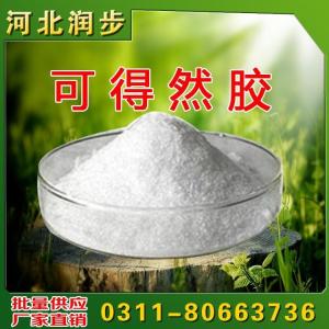 海奧斯品牌可得然膠 格直銷