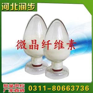 菱湖新旺品牌微晶纖維素價格