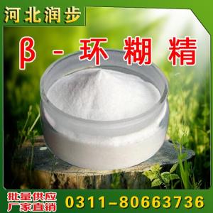 β-環(huán)糊精作用與功效