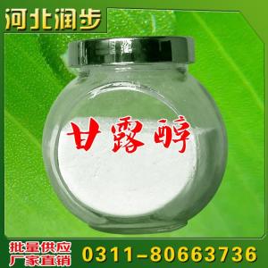 甘露醇 D-甘露糖醇现货批发商