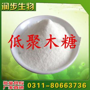 泰新品牌低聚木糖35% 格直销