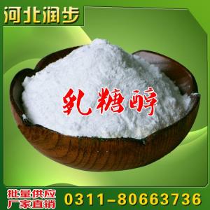 山东绿箭品牌乳糖醇 格直销
