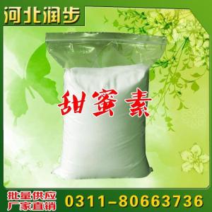 甜蜜素 环己基氨基磺酸钠40~50倍